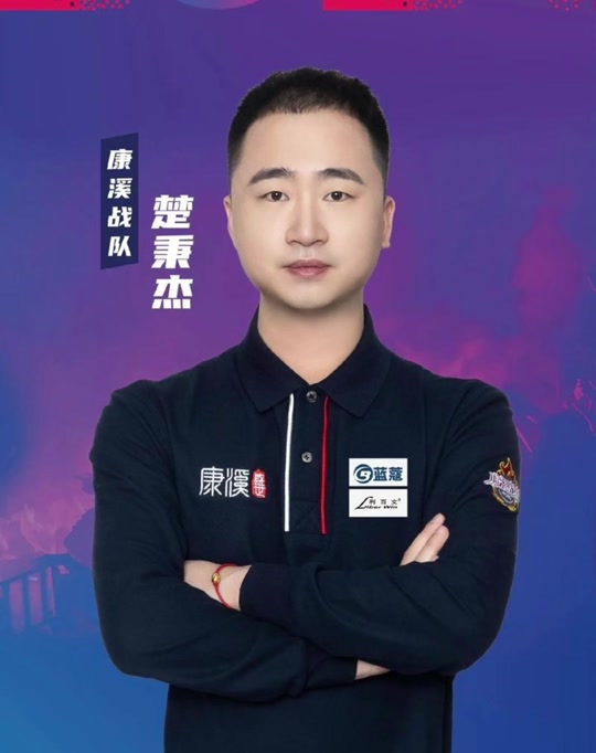 赛完成从兴 赛完成从兴
